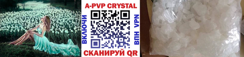 A-PVP Crystall  Лыткарино 