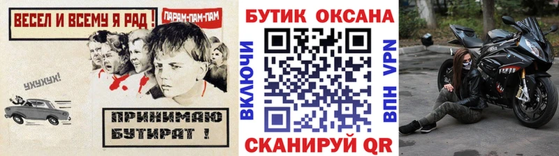 БУТИРАТ Butirat  Лыткарино 