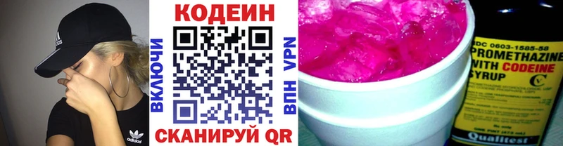Codein Purple Drank  hydra зеркало  Лыткарино  купить наркоту 