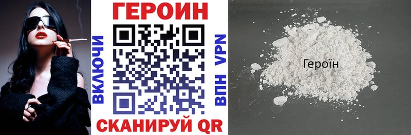 купить закладку  Лыткарино  ссылка на мегу tor  Героин хмурый 