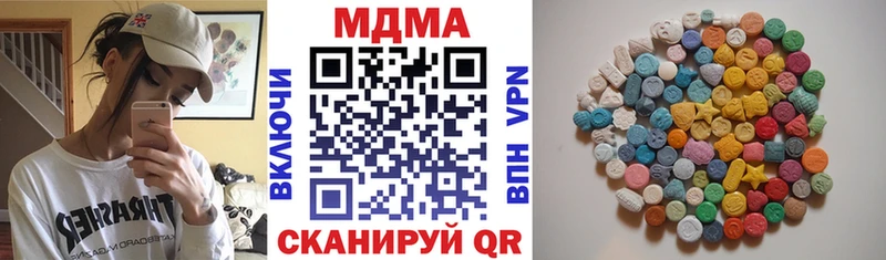 MDMA кристаллы Лыткарино